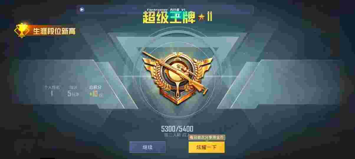 和平精英先行者透视直装 - pubg发卡网平台辅助预览图